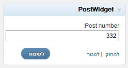 postwidget single post widget plugin