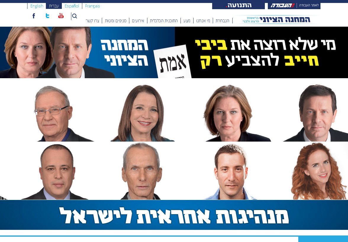 המחנה הציוני